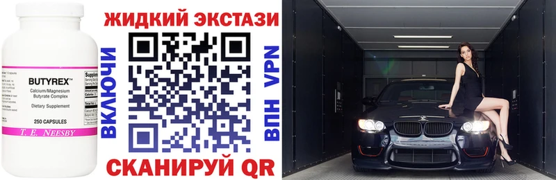 БУТИРАТ 1.4BDO Яблоновский