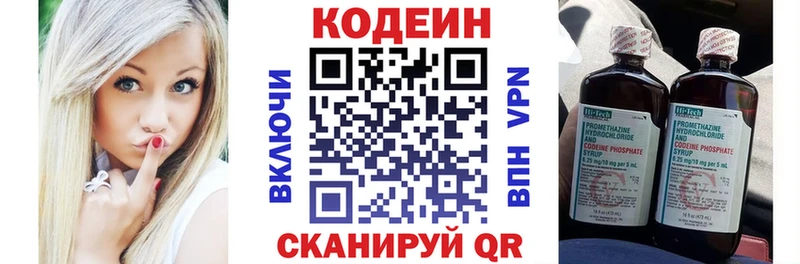 Кодеиновый сироп Lean Purple Drank  Яблоновский 