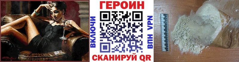 Героин Афган  Яблоновский 