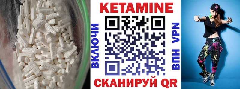 Кетамин ketamine  Яблоновский 
